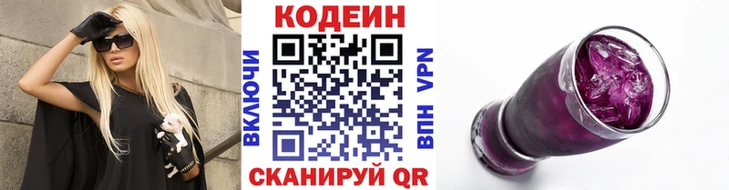 закладка  блэк спрут зеркало  Codein напиток Lean (лин)  Судак 