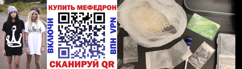 Меф мука Судак